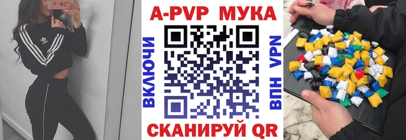 APVP крисы CK сколько стоит Сосенский