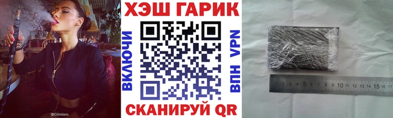ГАШ VHQ где купить Сосенский