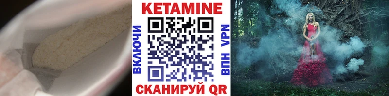 Кетамин ketamine  сайты даркнета какой сайт  Сосенский  купить закладку  ссылка на мегу ссылка 