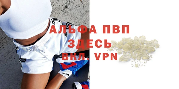мяу мяу кристалл Балахна