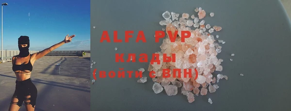 мяу мяу кристалл Балахна
