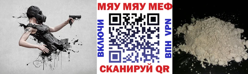 Мефедрон мяу мяу  хочу   Сосенский 