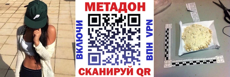 Метадон VHQ дарнет шоп Сосенский